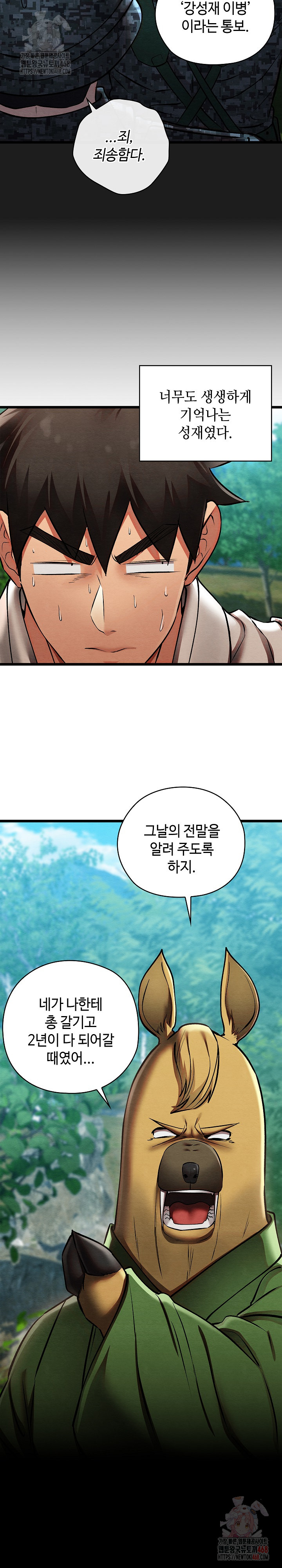 Principles and Practices of Lovemaking Raw Chapter 48 image 23