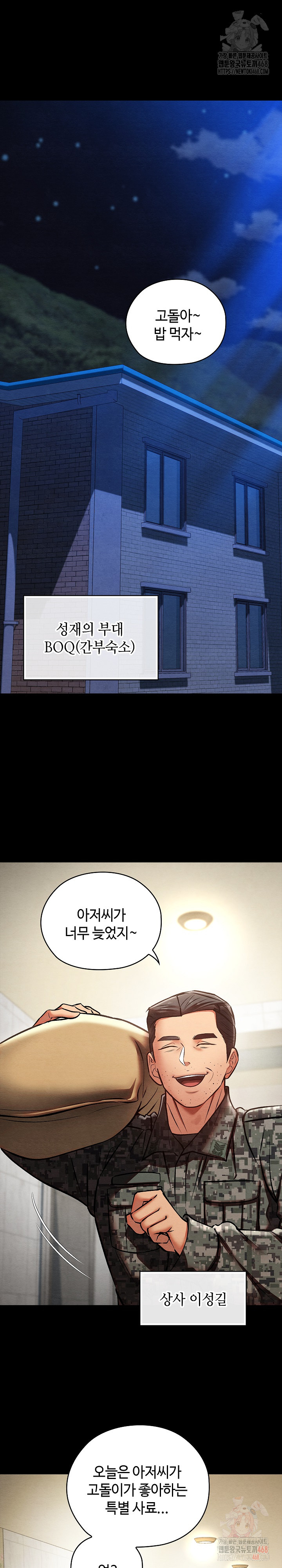 Principles and Practices of Lovemaking Raw Chapter 48 image 24