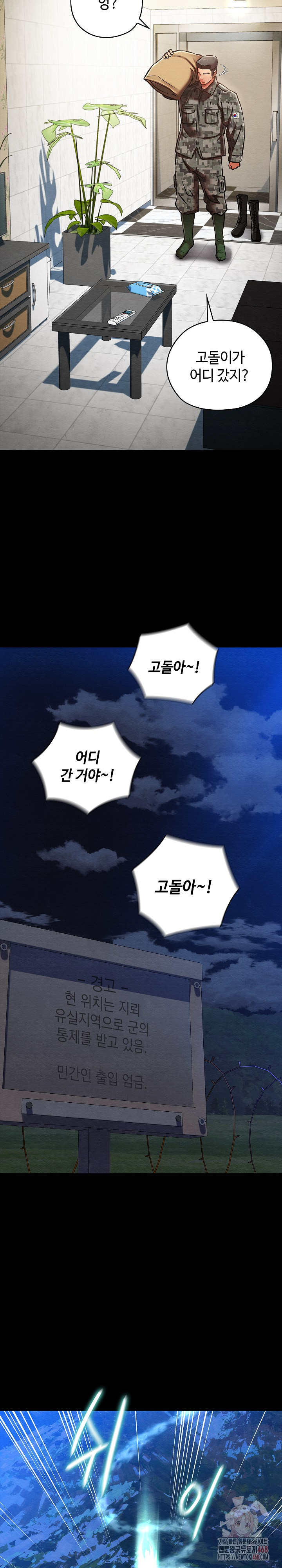 Principles and Practices of Lovemaking Raw Chapter 48 image 25