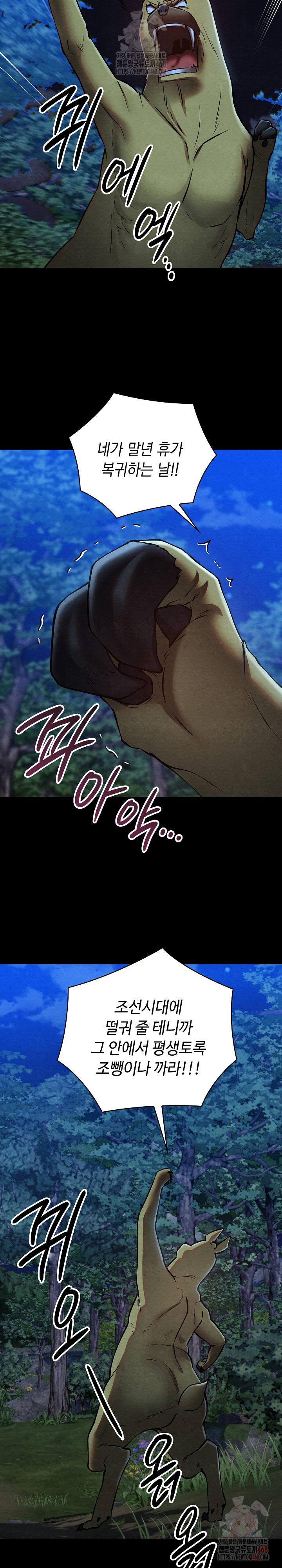Principles and Practices of Lovemaking Raw Chapter 48 image 28