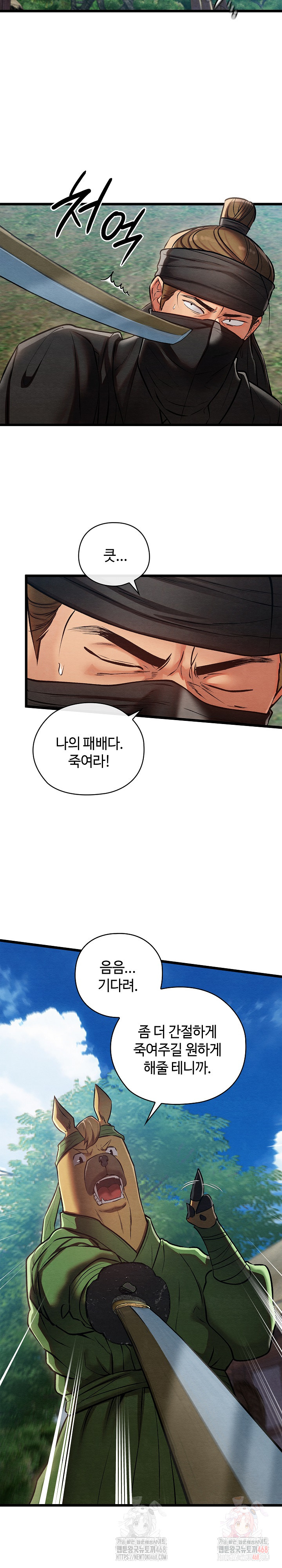 Principles and Practices of Lovemaking Raw Chapter 48 image 2