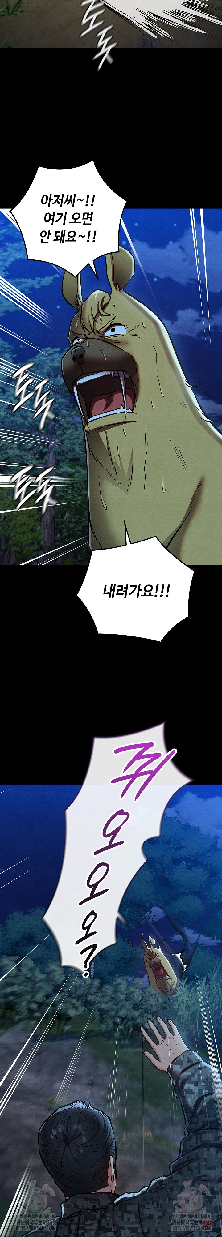 Principles and Practices of Lovemaking Raw Chapter 48 image 30