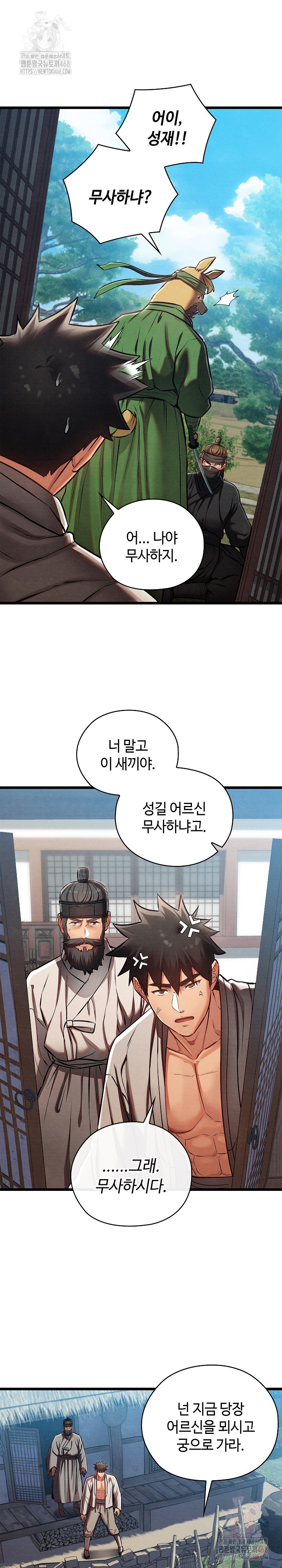 Principles and Practices of Lovemaking Raw Chapter 48 image 3