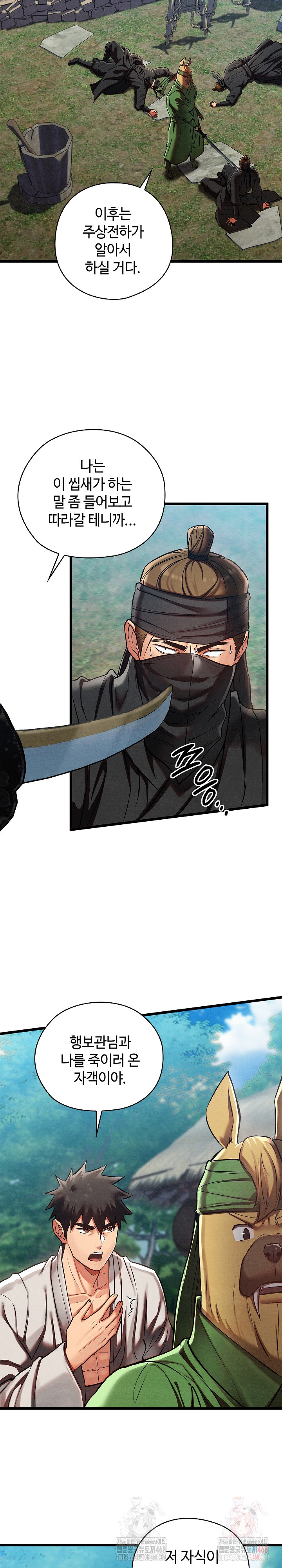 Principles and Practices of Lovemaking Raw Chapter 48 image 4