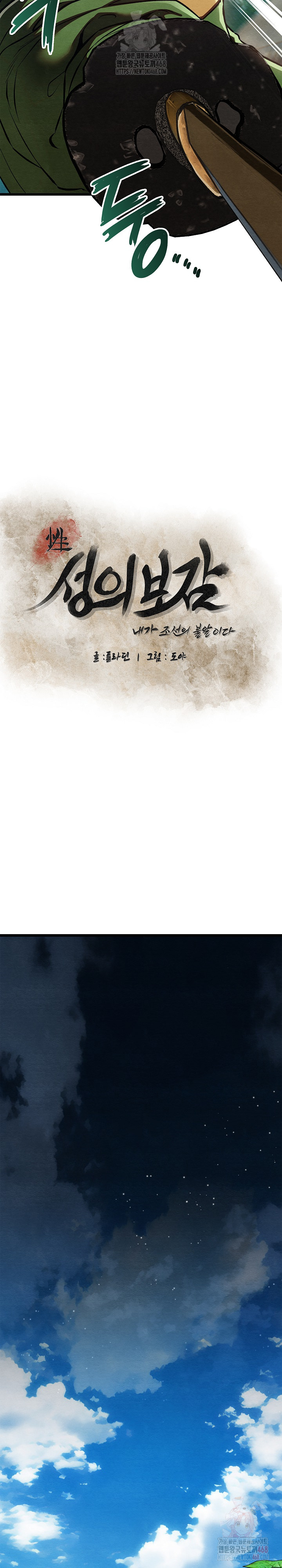 Principles and Practices of Lovemaking Raw Chapter 48 image 6