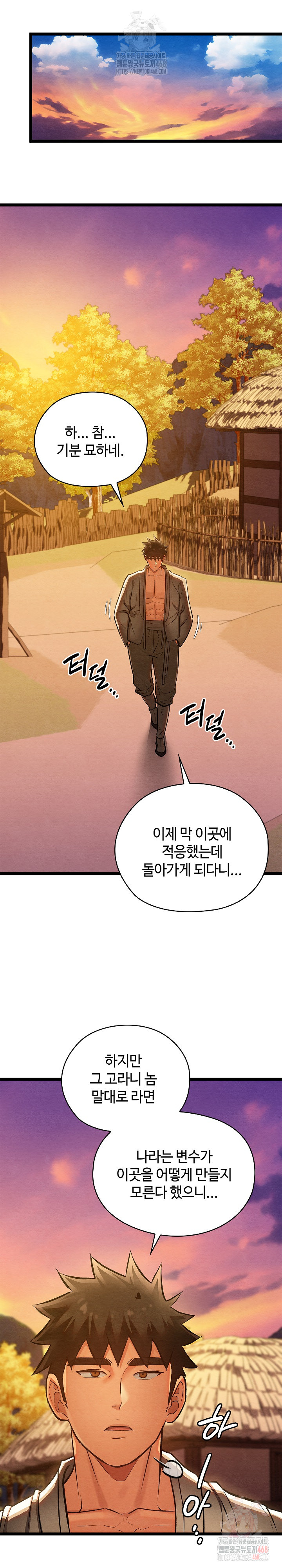 Principles and Practices of Lovemaking Raw Chapter 49 image 9