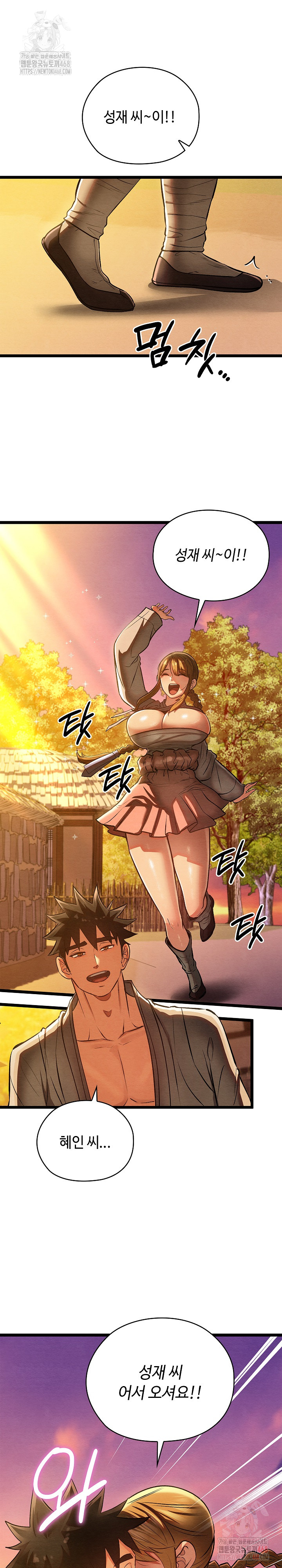 Principles and Practices of Lovemaking Raw Chapter 49 image 10