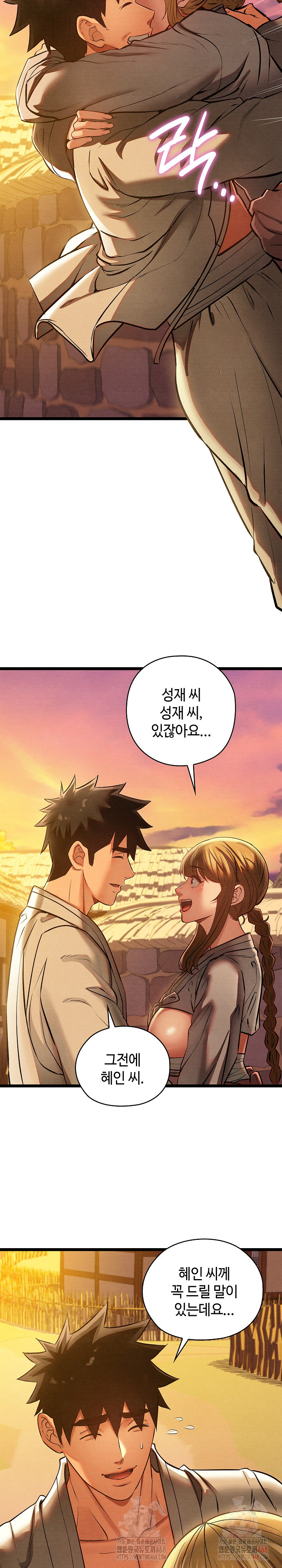 Principles and Practices of Lovemaking Raw Chapter 49 image 11
