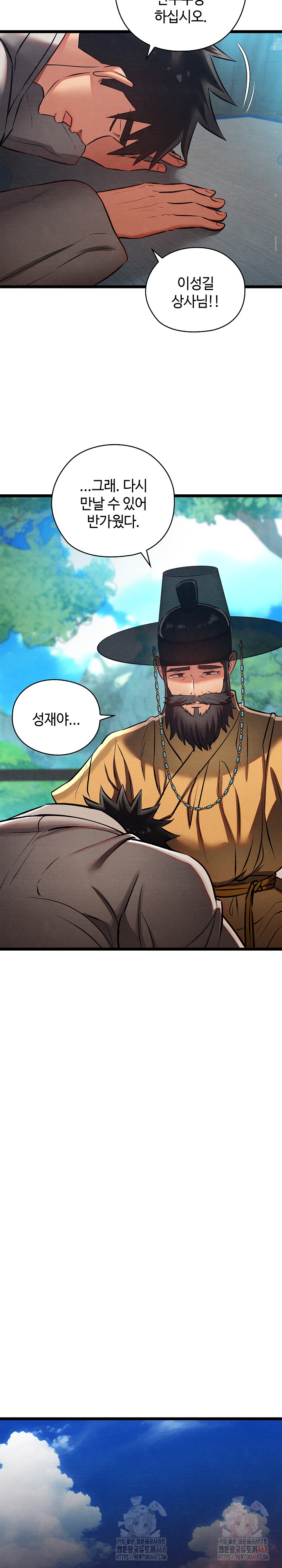 Principles and Practices of Lovemaking Raw Chapter 49 image 23