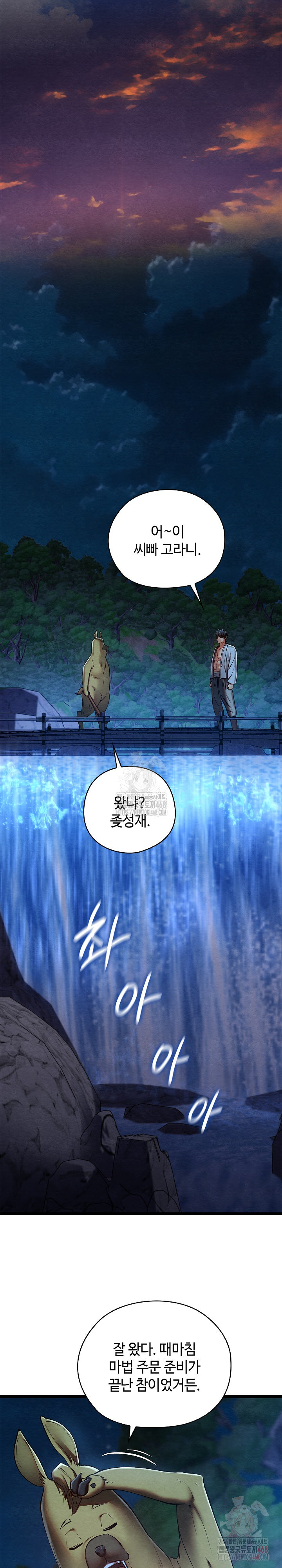 Principles and Practices of Lovemaking Raw Chapter 49 image 24