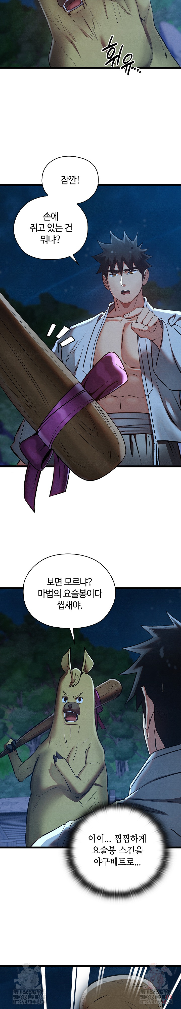 Principles and Practices of Lovemaking Raw Chapter 49 image 25