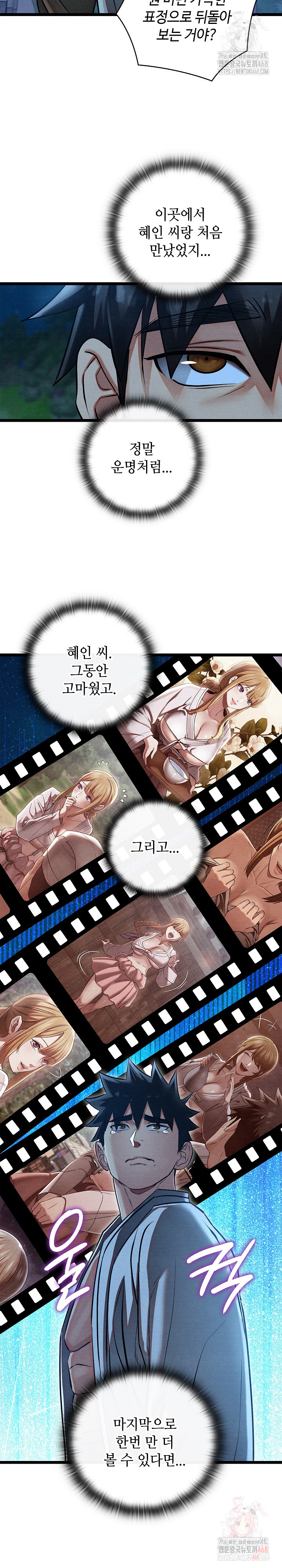 Principles and Practices of Lovemaking Raw Chapter 49 image 27
