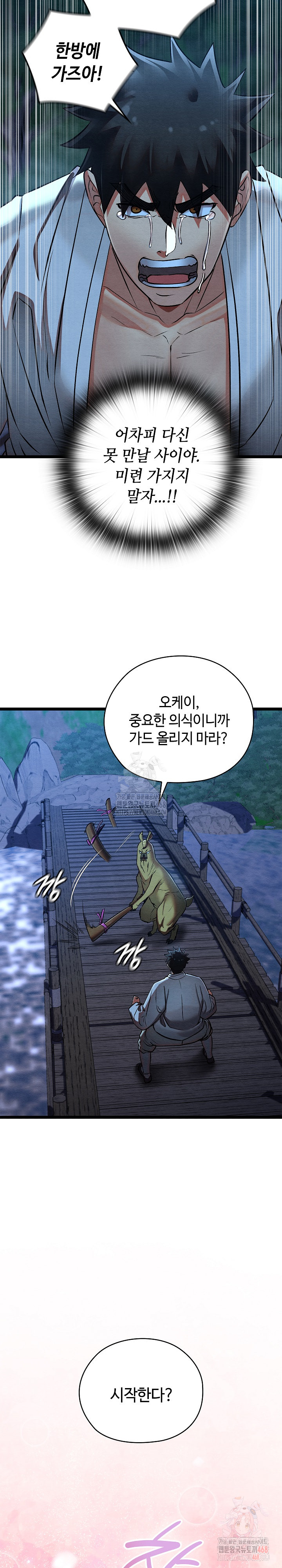 Principles and Practices of Lovemaking Raw Chapter 49 image 29