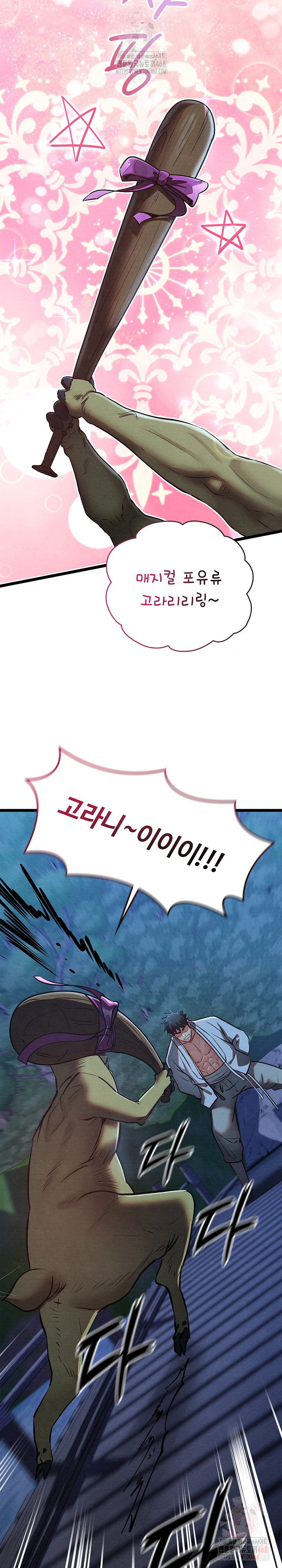 Principles and Practices of Lovemaking Raw Chapter 49 image 30