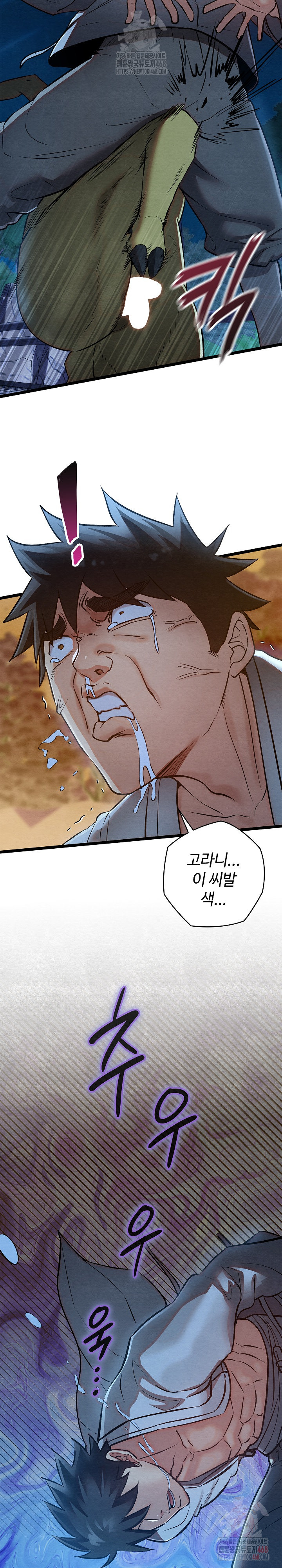 Principles and Practices of Lovemaking Raw Chapter 49 image 32