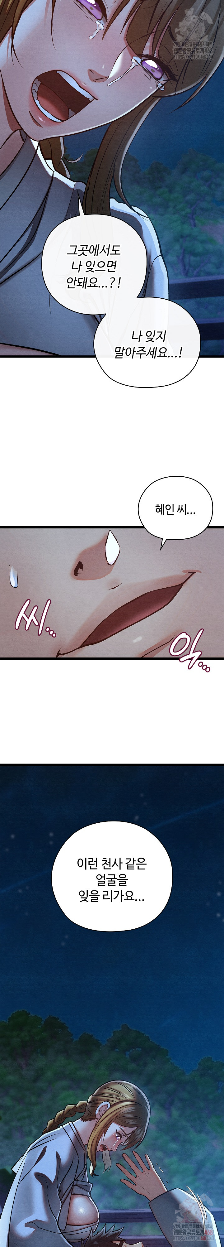 Principles and Practices of Lovemaking Raw Chapter 49 image 35