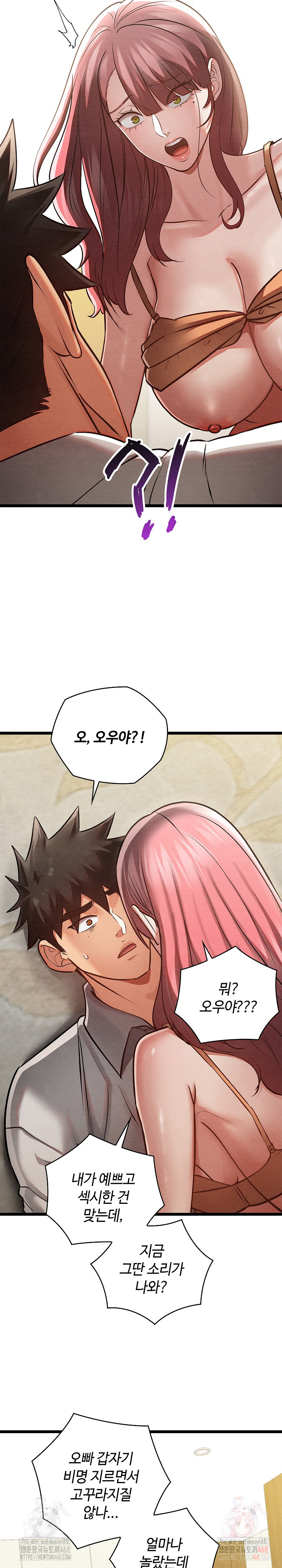 Principles and Practices of Lovemaking Raw Chapter 49 image 37