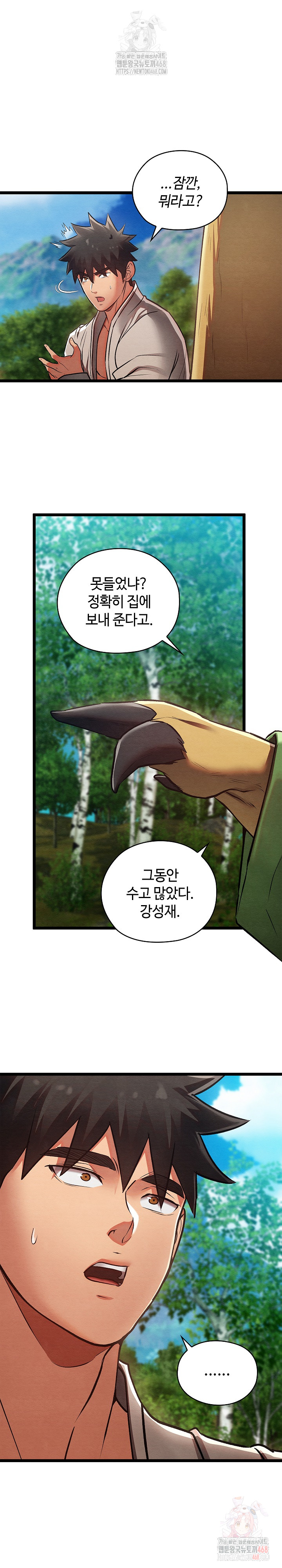 Principles and Practices of Lovemaking Raw Chapter 49 image 6