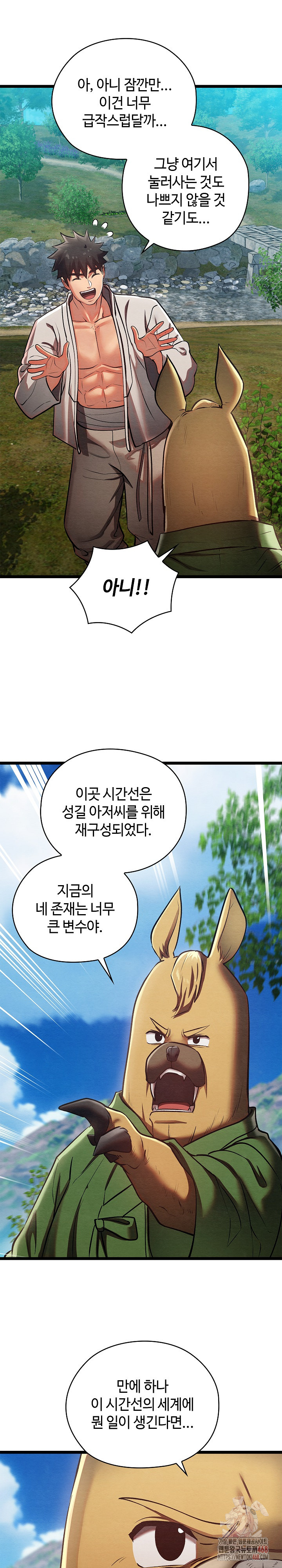 Principles and Practices of Lovemaking Raw Chapter 49 image 7