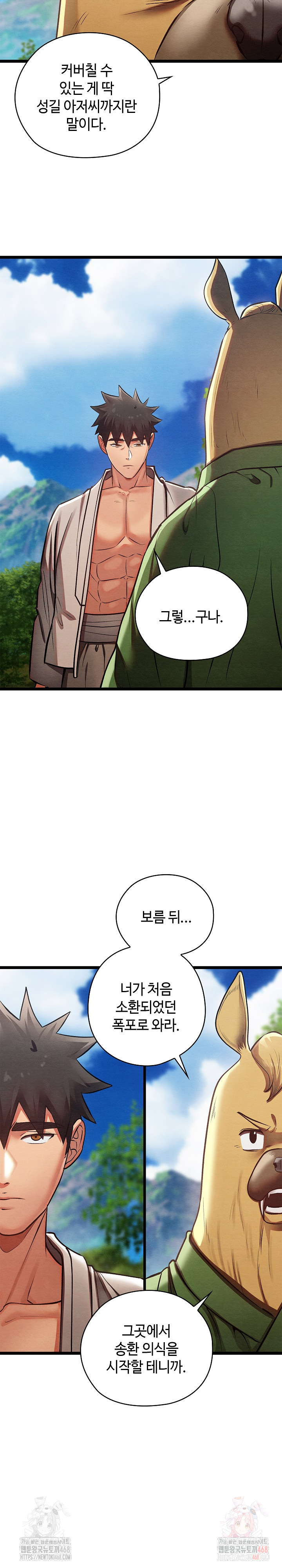 Principles and Practices of Lovemaking Raw Chapter 49 image 8