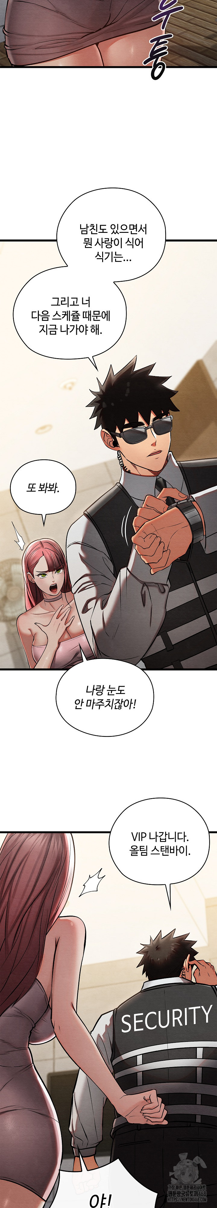 Principles and Practices of Lovemaking Raw Chapter 50 image 10