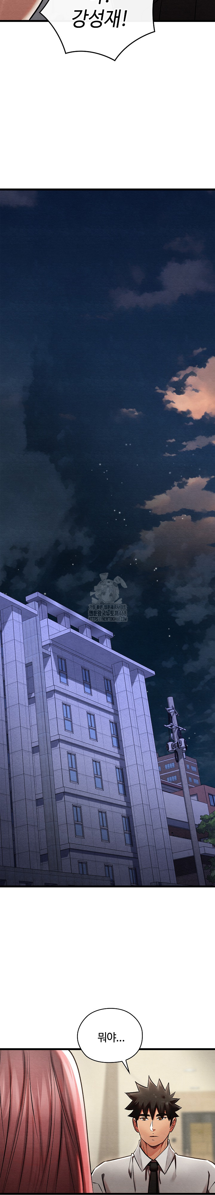 Principles and Practices of Lovemaking Raw Chapter 50 image 11