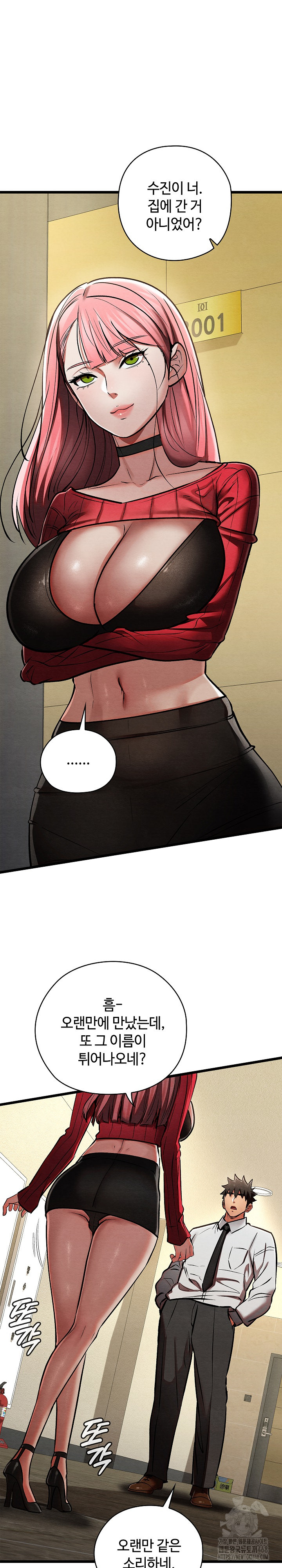 Principles and Practices of Lovemaking Raw Chapter 50 image 12