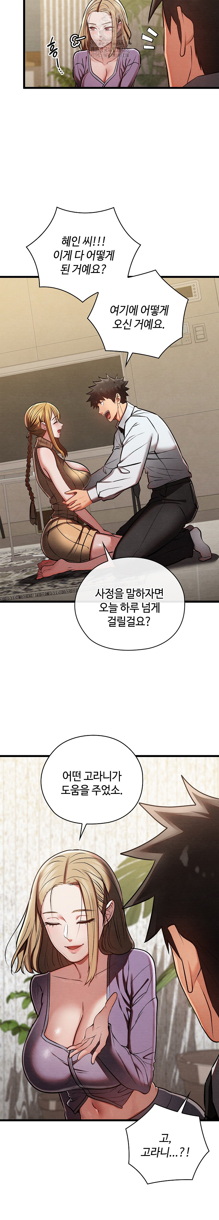 Principles and Practices of Lovemaking Raw Chapter 50 image 19