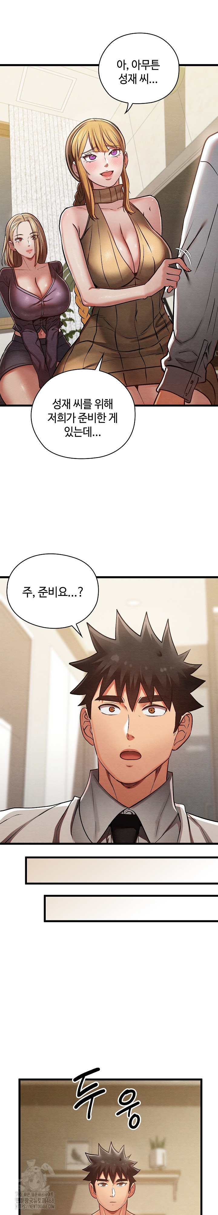 Principles and Practices of Lovemaking Raw Chapter 50 image 21