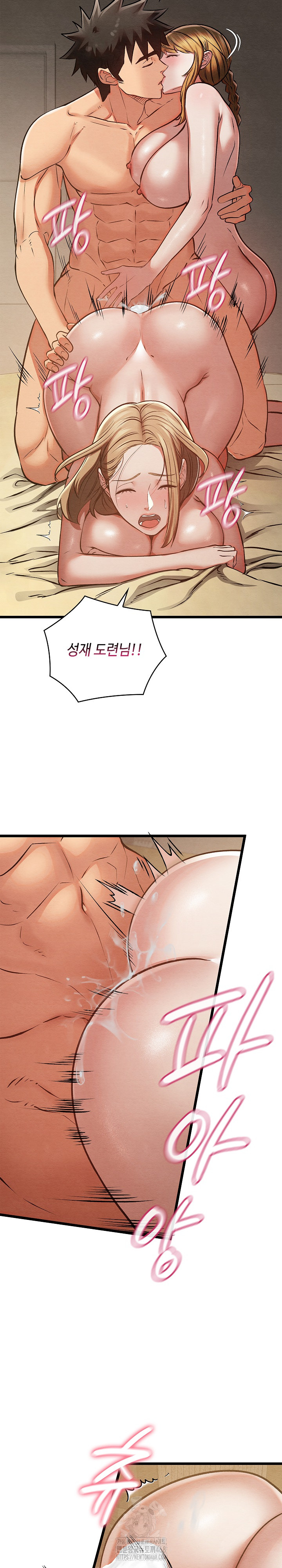 Principles and Practices of Lovemaking Raw Chapter 50 image 31