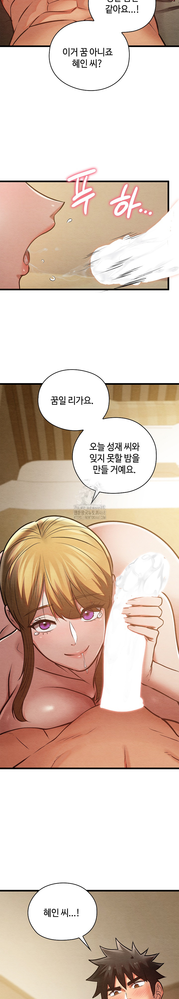 Principles and Practices of Lovemaking Raw Chapter 50 image 33