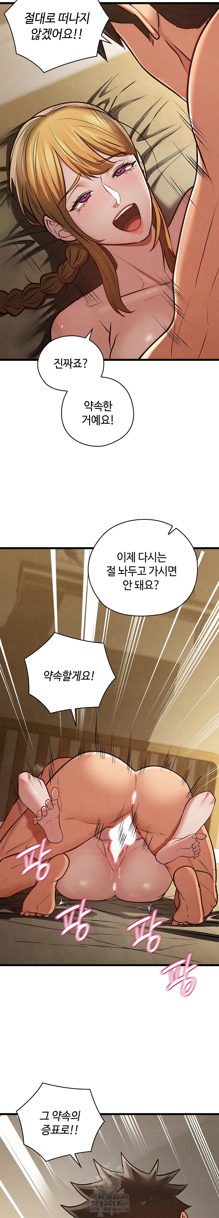 Principles and Practices of Lovemaking Raw Chapter 50 image 35