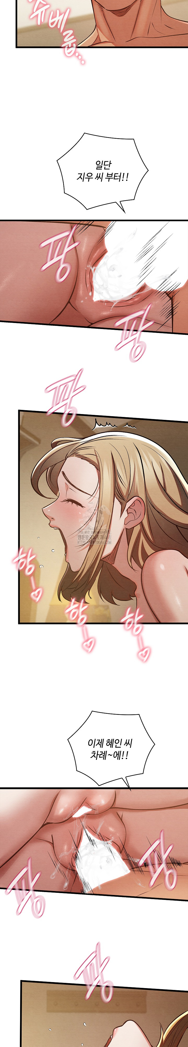 Principles and Practices of Lovemaking Raw Chapter 50 image 39