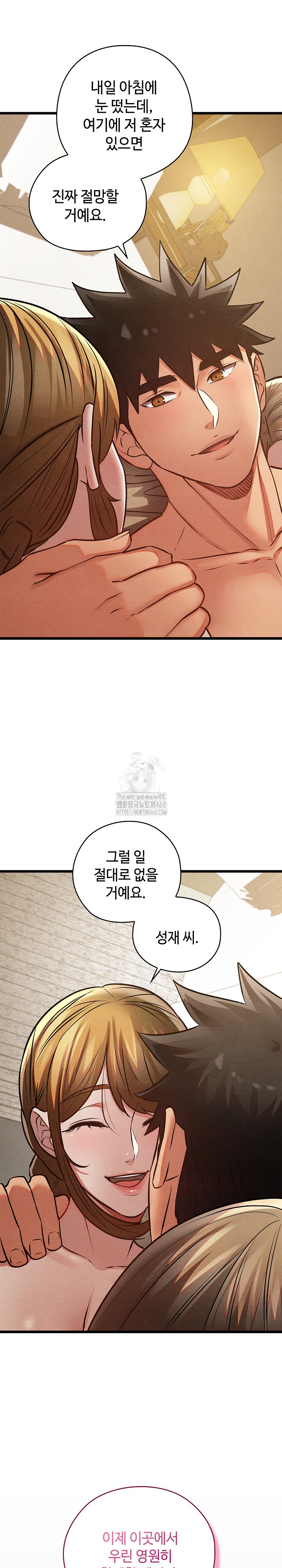 Principles and Practices of Lovemaking Raw Chapter 50 image 43