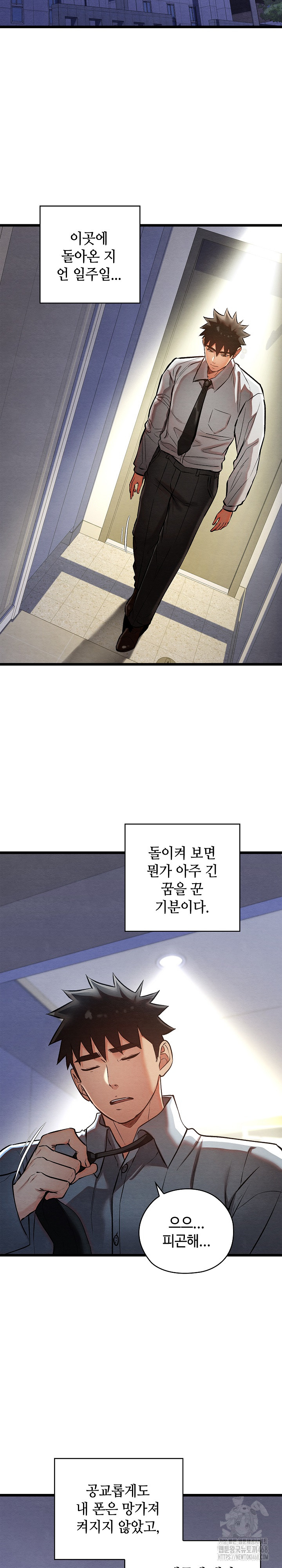 Principles and Practices of Lovemaking Raw Chapter 50 image 4