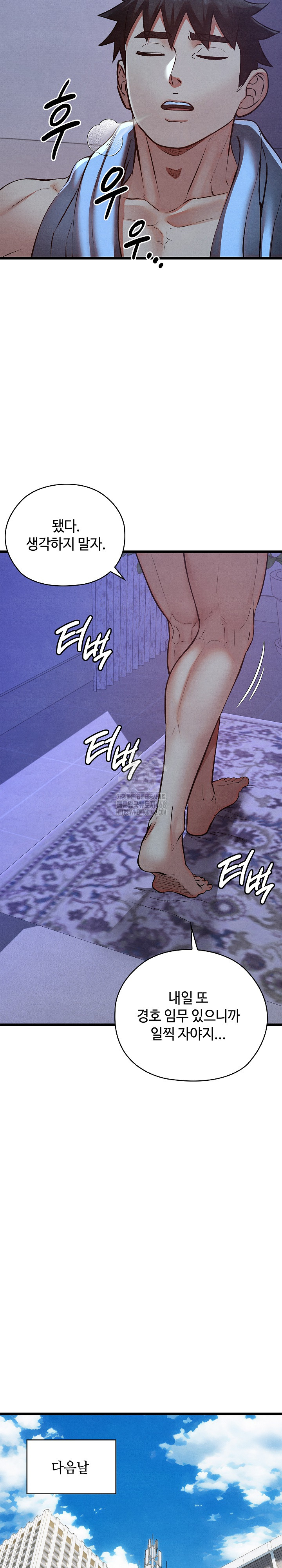 Principles and Practices of Lovemaking Raw Chapter 50 image 8