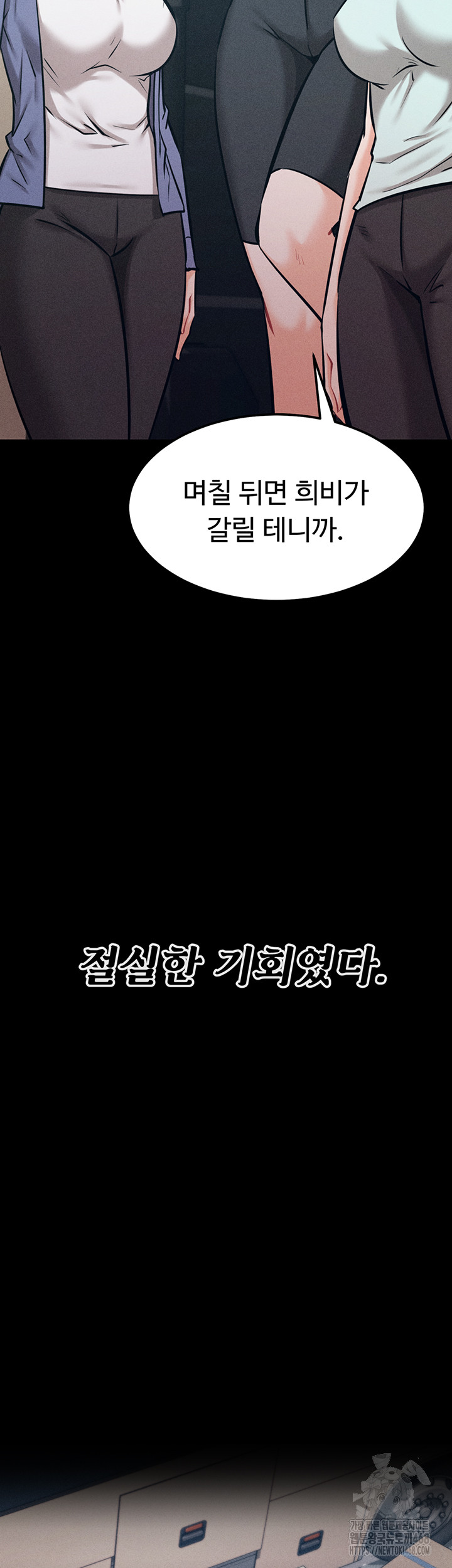 Athletes Village: The Trap Raw Chapter 21 image 22