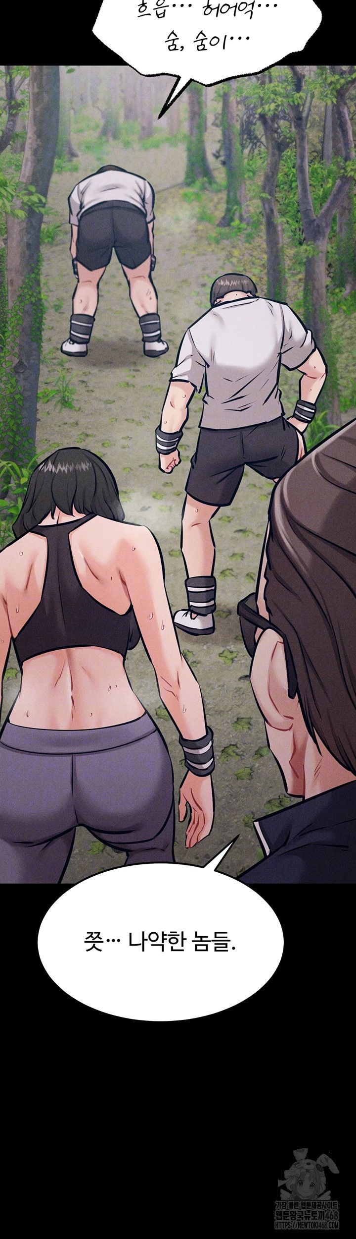 Athletes Village: The Trap Raw Chapter 24 image 11