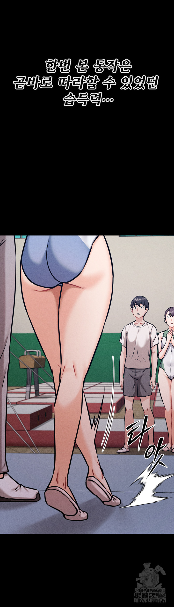 Athletes Village: The Trap Raw Chapter 25 image 18