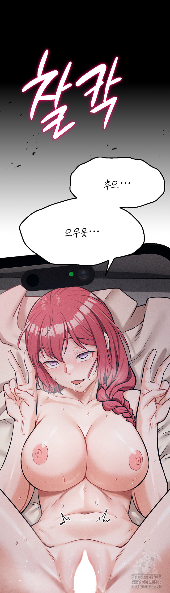 Athletes Village: The Trap Raw Chapter 26 image 67
