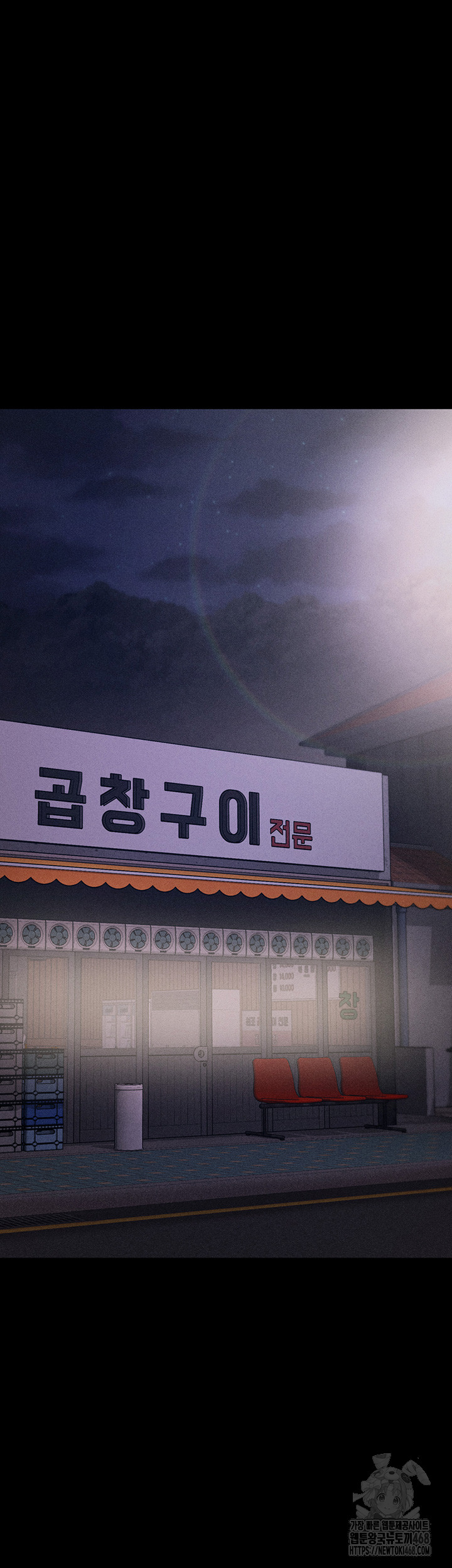 Athletes Village: The Trap Raw Chapter 27 image 10