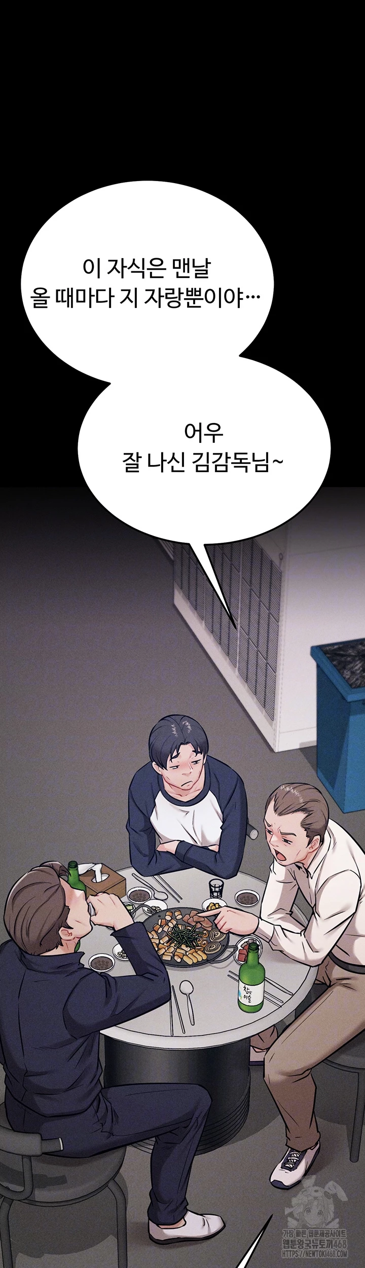 Athletes Village: The Trap Raw Chapter 27 image 11