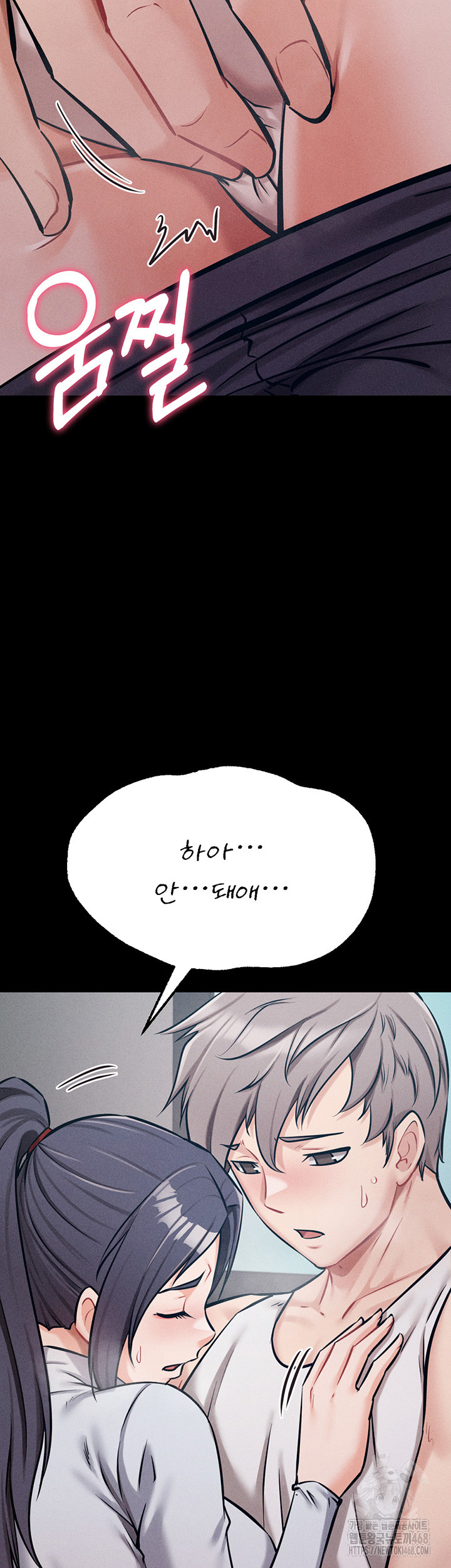 Athletes Village: The Trap Raw Chapter 27 image 64