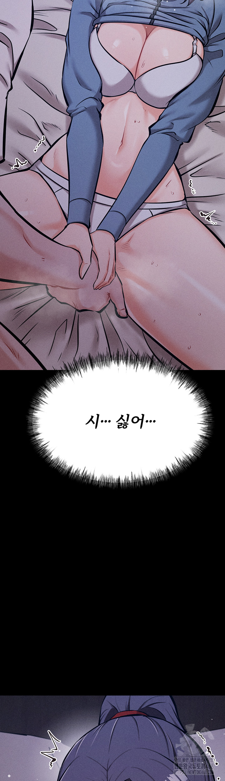 Athletes Village: The Trap Raw Chapter 29 image 52