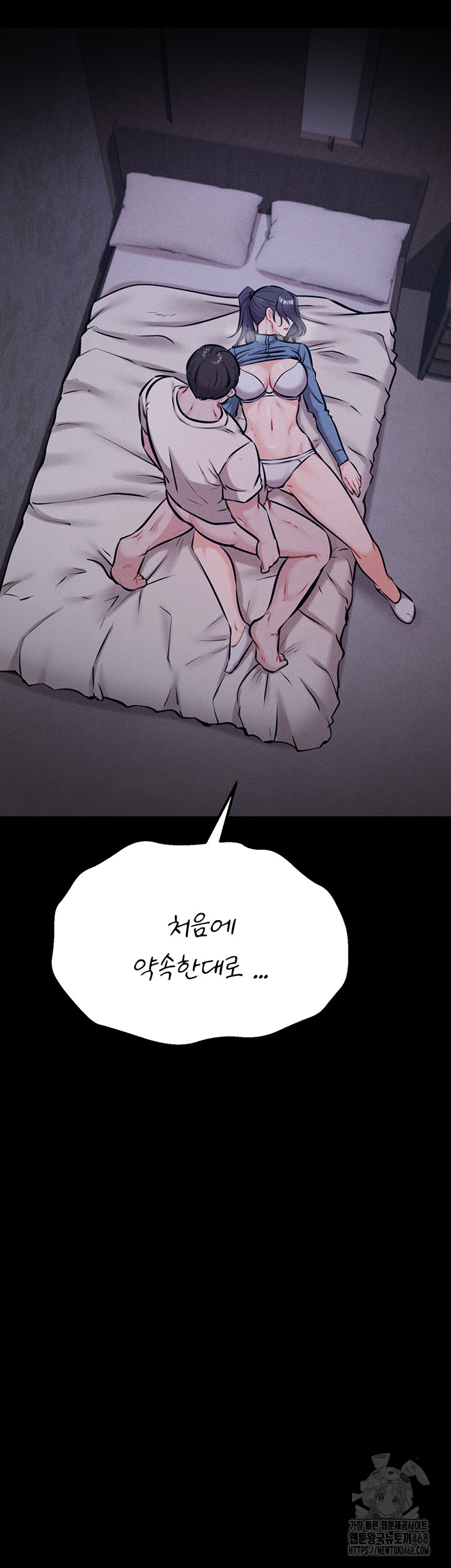 Athletes Village: The Trap Raw Chapter 29 image 55