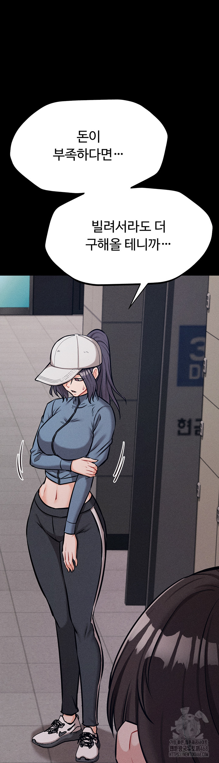 Athletes Village: The Trap Raw Chapter 29 image 6