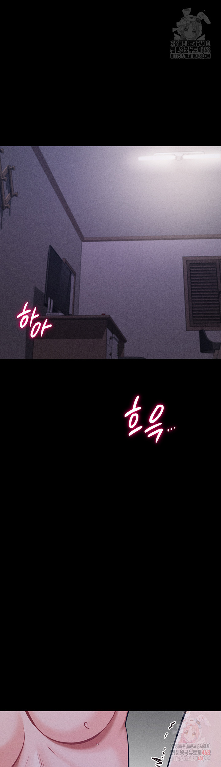 Athletes Village: The Trap Raw Chapter 30 image 10