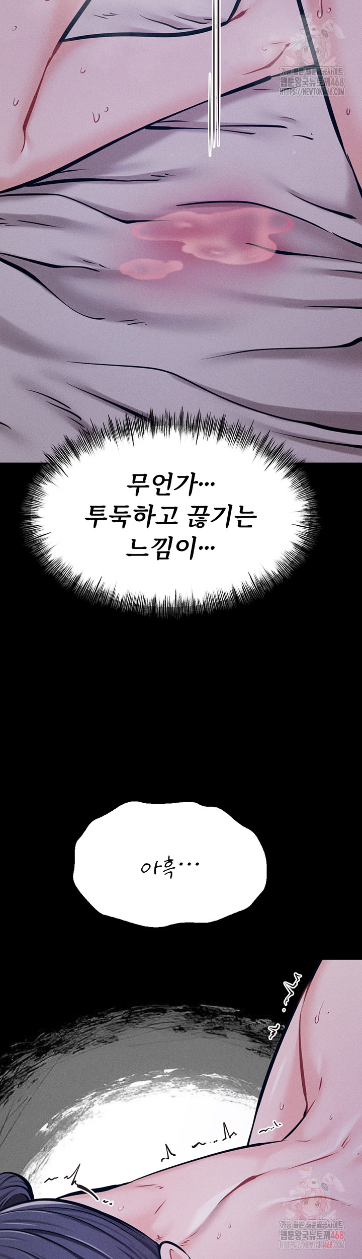 Athletes Village: The Trap Raw Chapter 30 image 12