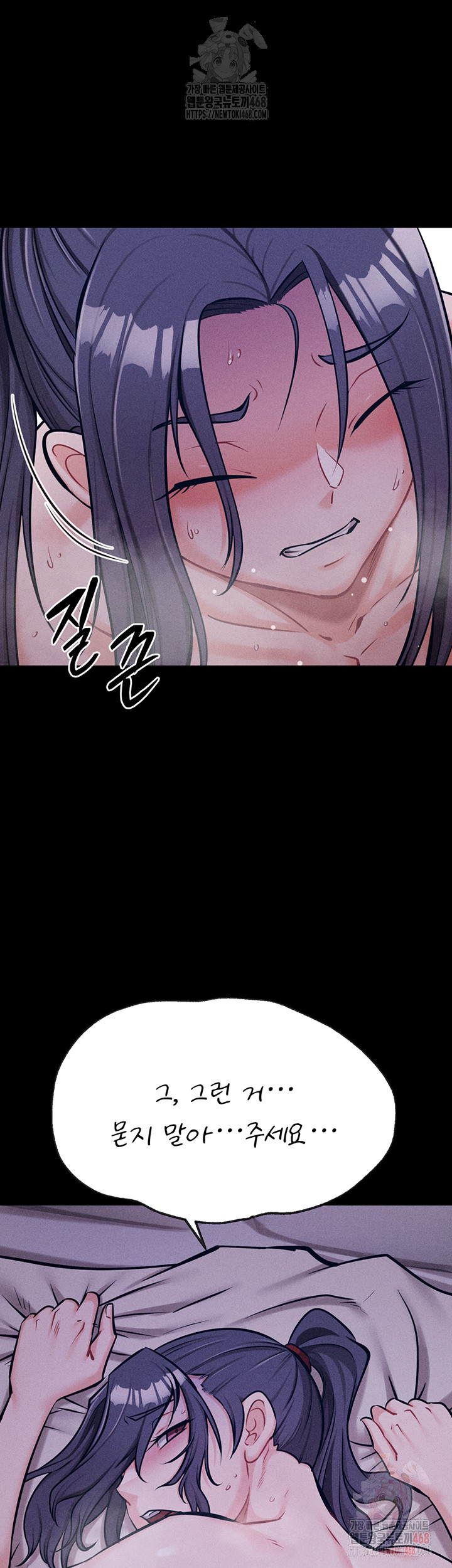 Athletes Village: The Trap Raw Chapter 30 image 17