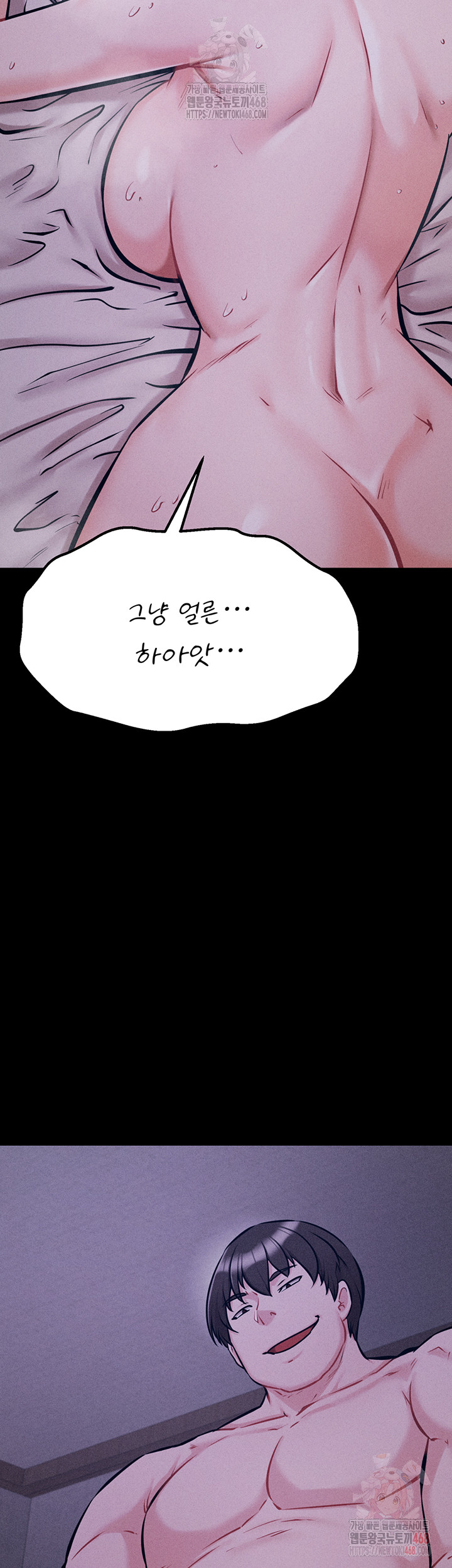 Athletes Village: The Trap Raw Chapter 30 image 18